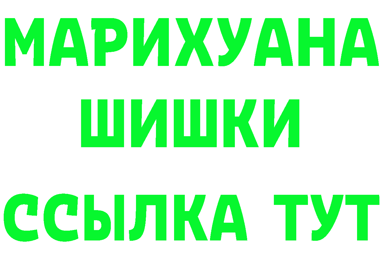 Кетамин VHQ как зайти сайты даркнета mega Пустошка